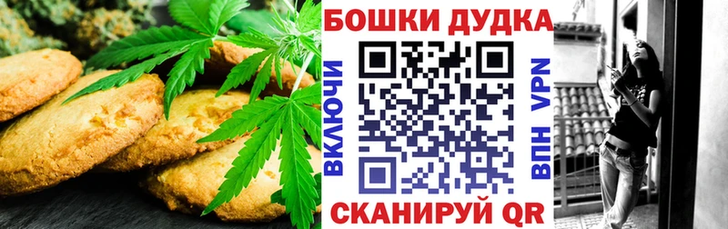 наркота  Струнино  Canna-Cookies конопля 