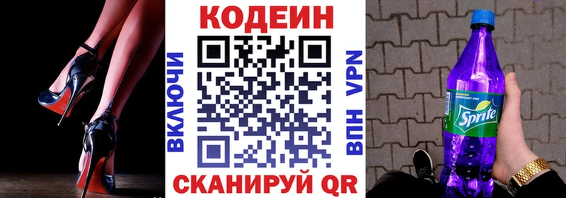 Кодеиновый сироп Lean напиток Lean (лин) Струнино
