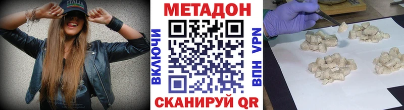 Метадон кристалл  Струнино 